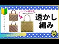 #32 透かし模様●はじめてのプラカゴ●PPバンド●かんたんな作り方●Easy way to weave a basket with polypropylene bands‼