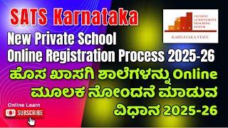 SATS Karnataka New Private School Online Registration Process 2025-26 #satskarnataka