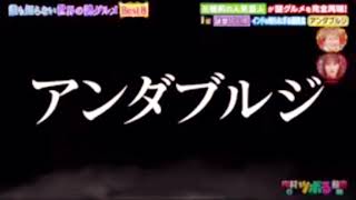 Yogi in TV Tokyo programme on anDaa burji broadcasted on 3rd Nov 2021