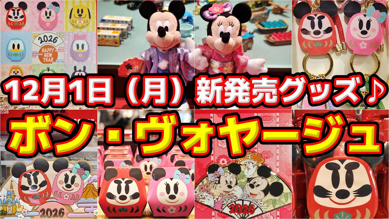 確認 お正月グッズ&リゾートグッズ おまとめ 健太のちょっと一言〜東京