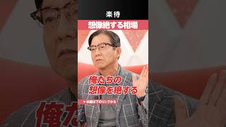 朝倉慶セミナー 2026年7月18日半導体ショック 勝者に乗れ！ 本 朝倉慶セミナー 2026年7月18日半導体ショック 勝者に乗れ！