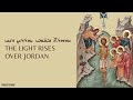 Epiphany Hymn "The Light Rises over Jordan" (Nuhro Bashmay Yurdnon Nahro) in Syriac/Aramaic
