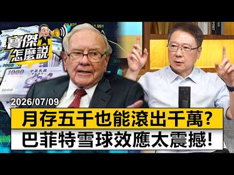 Can saving 5,000 a month really turn into 10 million? The Buffett snowball effect is amazing!