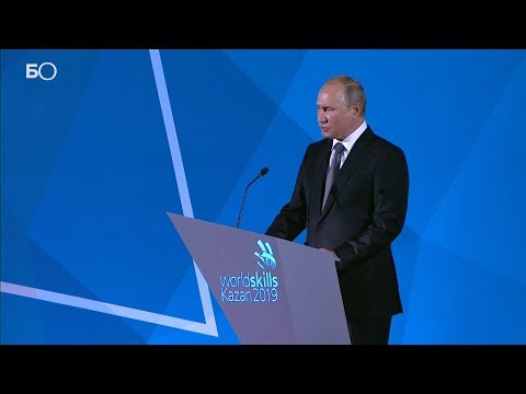 Путин на закрытии WorldSkills: «Уверен, нашим гостям понравилась Казань»