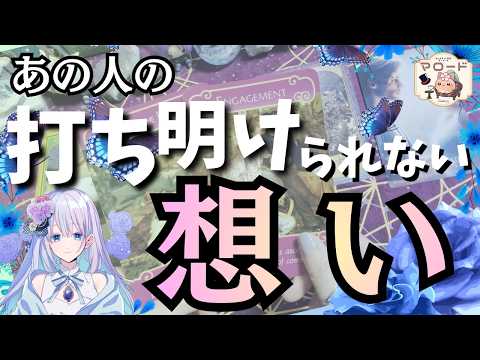 【⚠️鳥肌級の結果⚠️】選択肢〇番さん激アツの神展開！あの人の秘めた想いを占ったら、リアルな恋模様に感動しました【※一部お相手に辛口あり🌶】