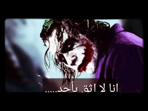 موسيقي الجوكر التي أذهلت العالم بأكمله