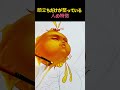 顔立ちだけが整っている人の特徴