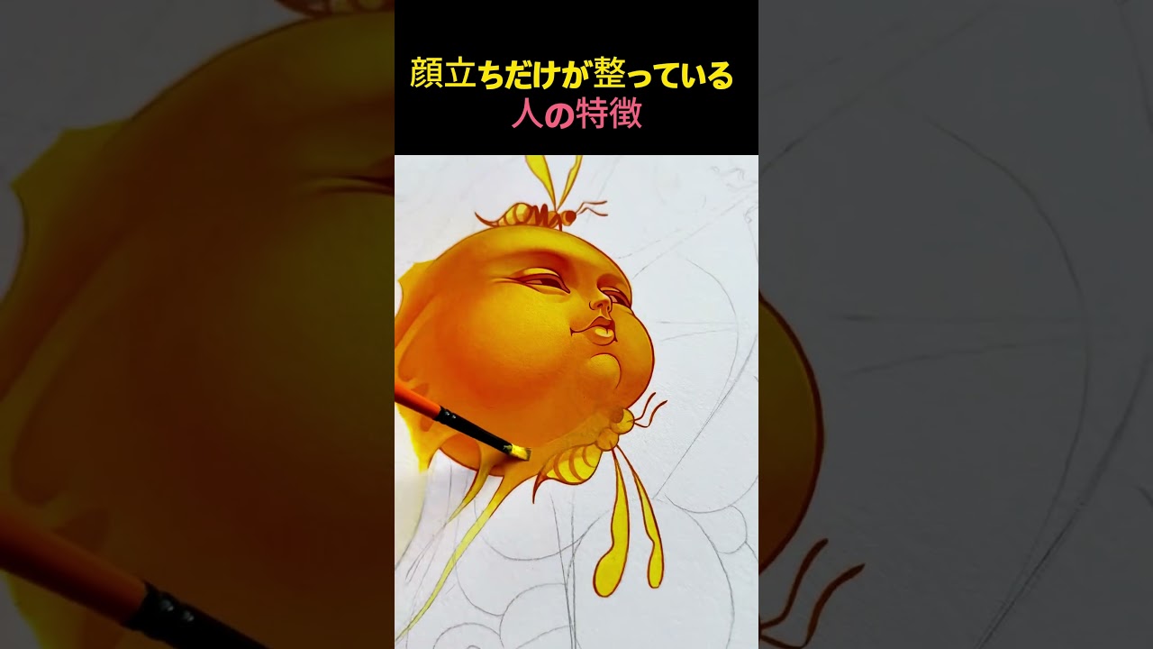 顔立ちだけが整っている人の特徴