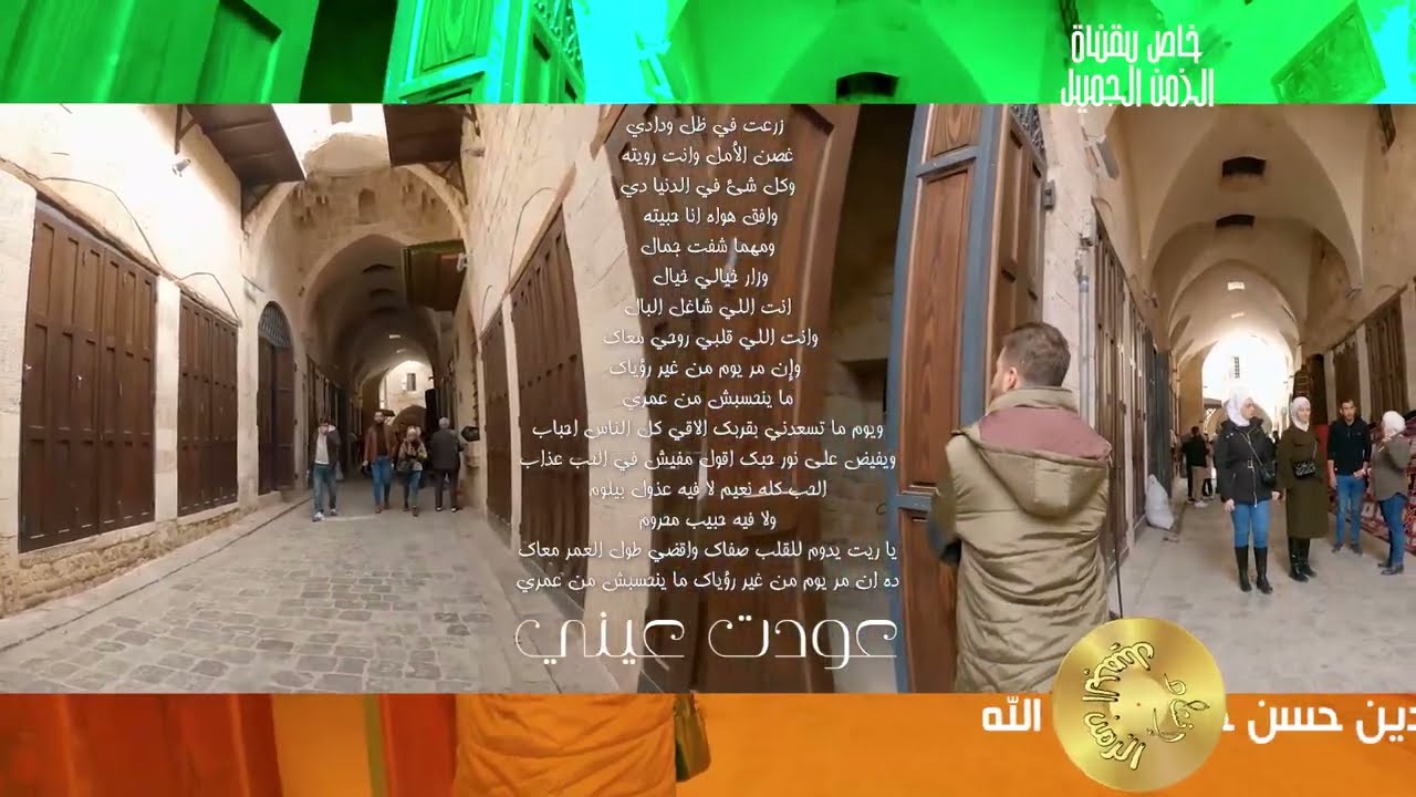 حسن حفار_ولع الحب/الحب يهتك/ بعيد عنك/عودت عيني/ياحبيبي/تلوموني/ ياصاح/ويلي منك/ما شممت/الحب ماهوش