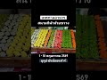เทศกาล​อาหาร​ วันแรงงาน สนามกีฬา​ห้วยขวาง​ | 1 -​ 10 พฤษภาคม​ 2569 | Huai​Khwang​ Food​ Festival