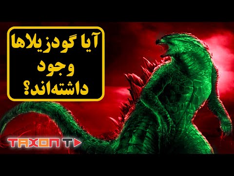 تصویری: آیا ساروپودها استخوان دارند؟