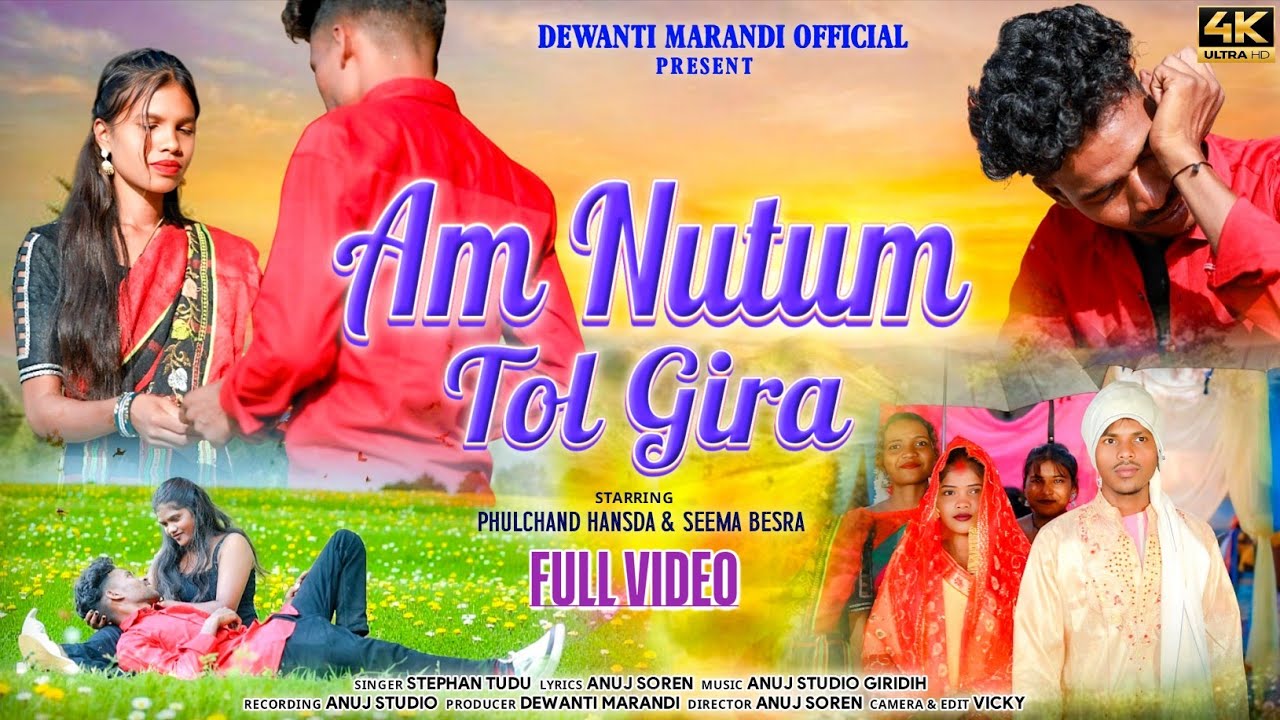 AM NUTUM TOL GIRA || FULL VIDEO || NEW SANTHALI VIDEO 2026 || PHULCHAND HANSDA & SEEMA BESRA 