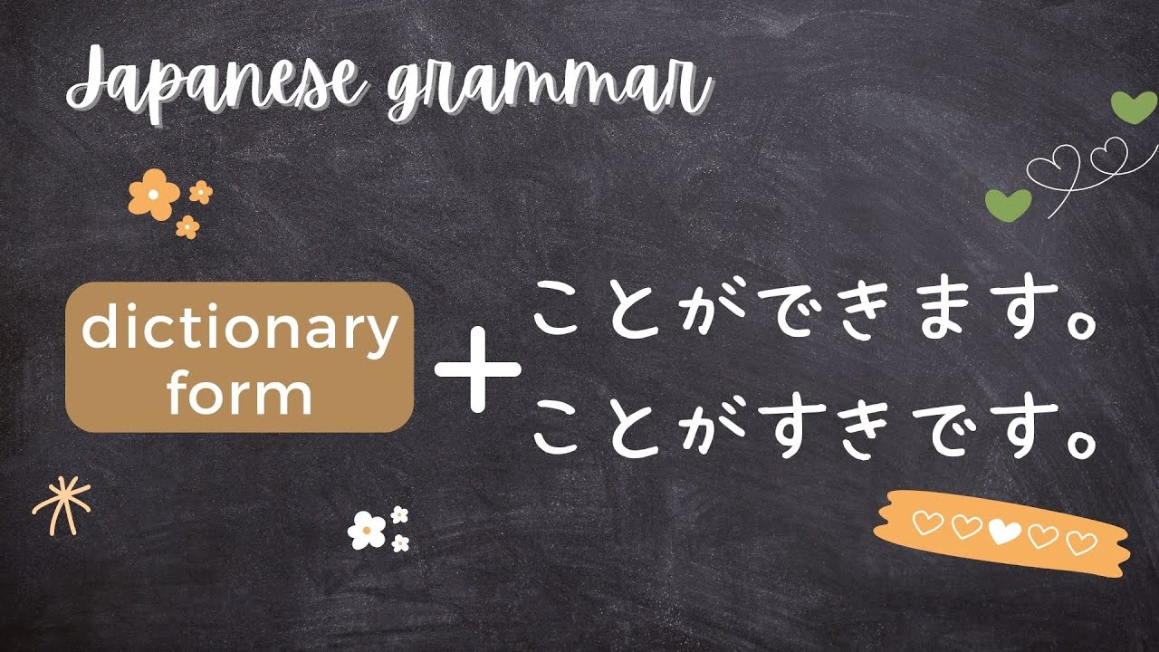 Japanese Grammar (〜ことができます、ことがすきです)｜Talk About Abilities And Preferences (I am able to…, I like to…)