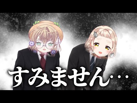 【謝罪会見】本当にすみません…　やぐるまちた【にじさんじ/矢車りね/町田ちま】