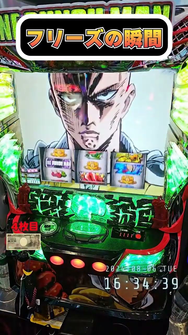 スマスロ実機 Lワンパンマン