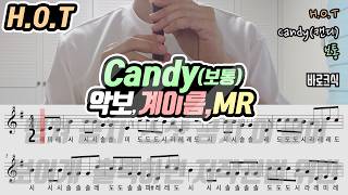 Candy (Recorder Sheet(Easy Ver.)) - H.O.T