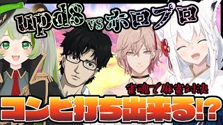 【雀魂】ホロプロ VS upd8【#ホロ８麻雀部】