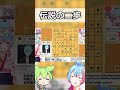 大会でド派手な将棋をぶちかますVtuber #shorts