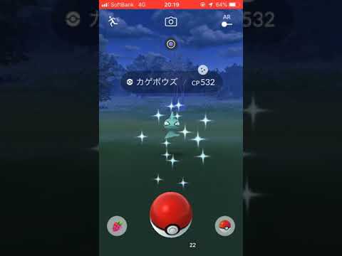 【ポケモンGO】カゲボウズ 色違い