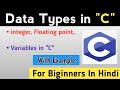 DataTypes and variables in c | what is data types and variables in c programming| Learn Programming