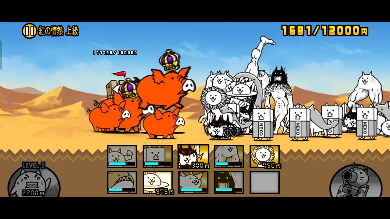 にゃんこ大戦争＋ にゃんこ大戦争] #690 Walkthrough レジェンド 進化の赤マタタビ 紅の