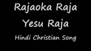 Rajaoka Raja Yesu Raja