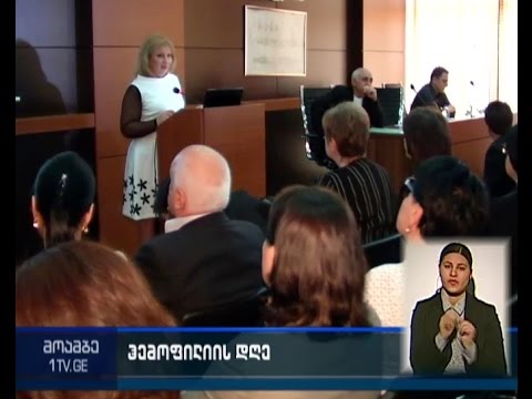 ჰემოფილიის საერთაშორისო დღე აღინიშნა