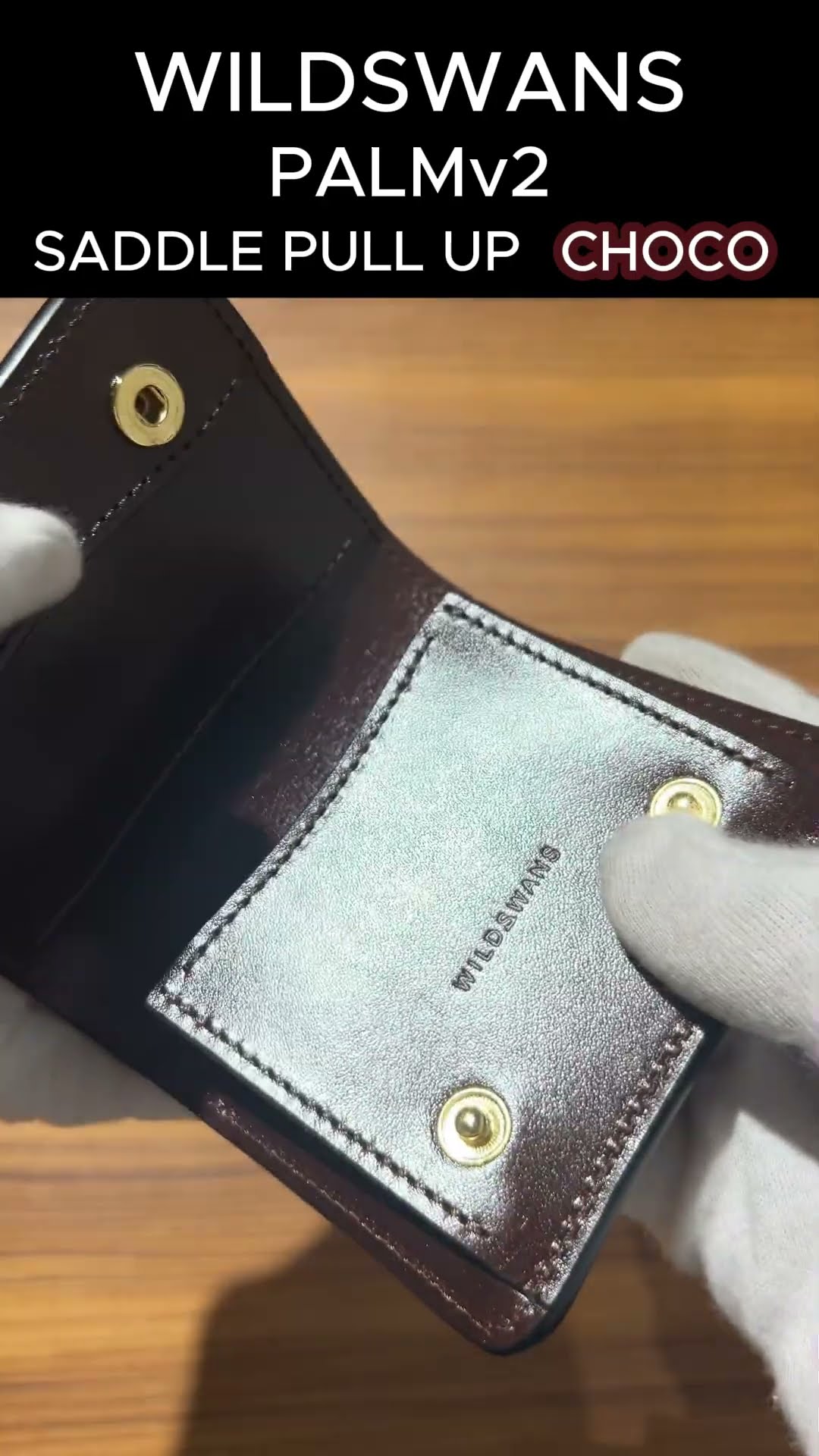 WILDSWANS パームV2 サドルプルアップ チョコ ミニ財布・サドルプルアップPALM-V2についてのお話 | WILDSWANS