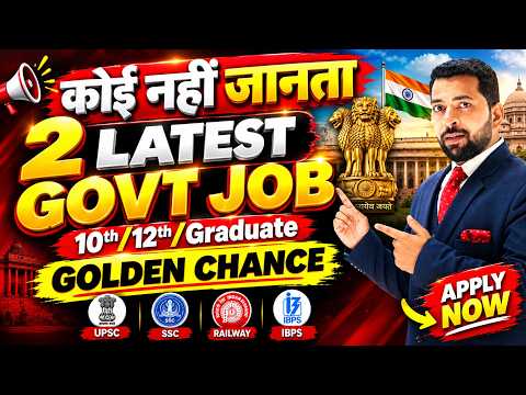 Government Job Vacancy 2026 | Latest Govt Job | Govt Job 2026 | Job Vacancy 2026 | सरकारी नौकरी