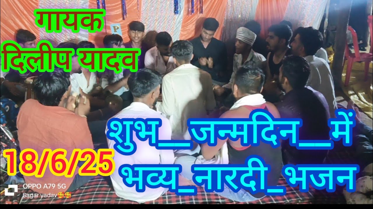 ऐसी#समदन चतुर सुजान_घर आया मोरे संत झना~ कार्यक्रम स्थल ढोलिया #Om(भक्ति_संग्रह)