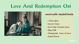 Ost.  Love and redemption 