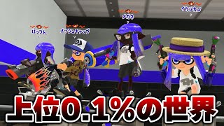 The level of top-tier X-Rank matches is on another dimension, I can't even breathe ใSplatoon 3ใ