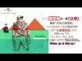 2012 關楚耀第一擊《佔領》試聽版