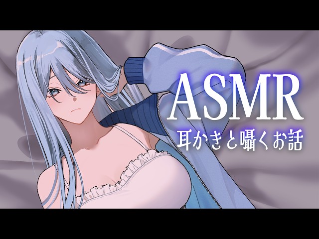 【ASMR】耳かきしながら囁くお話🎃💤Ear CleaningTalking/藤乃