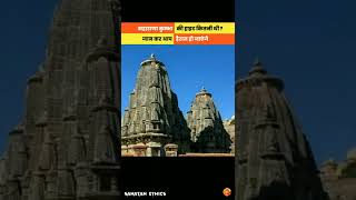 Maharana Kumbha || Kumbhalgarh Fort || Rajput || #shorts #hindu #rajput