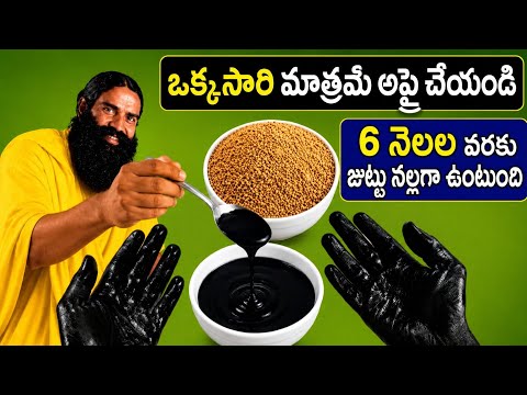 80 ఏళ్ళ వయసులో కూడా జట్టు నల్లగా ఉండాలంటే ఇది రాస్తే చాలు 🙆#white Hair to Black 