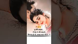 पयर भर लव शयर... Shayari Bhari Shayari