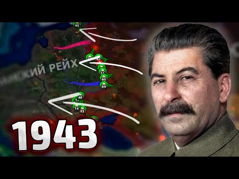 Видео: ПЕРЕЖИТЬ 1943 ГОД ЗА СССР В HOI4: Rise of Nations
