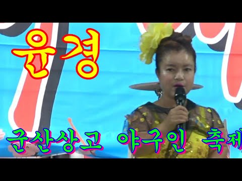 귀요미@윤경품바~~<strong>군산상고</strong> 야구인축제