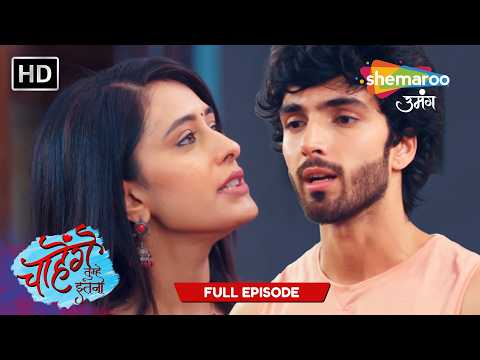 Chahenge Tumhe Itna | Full Episode | Hindi TV Serial | Shemaroo Umang