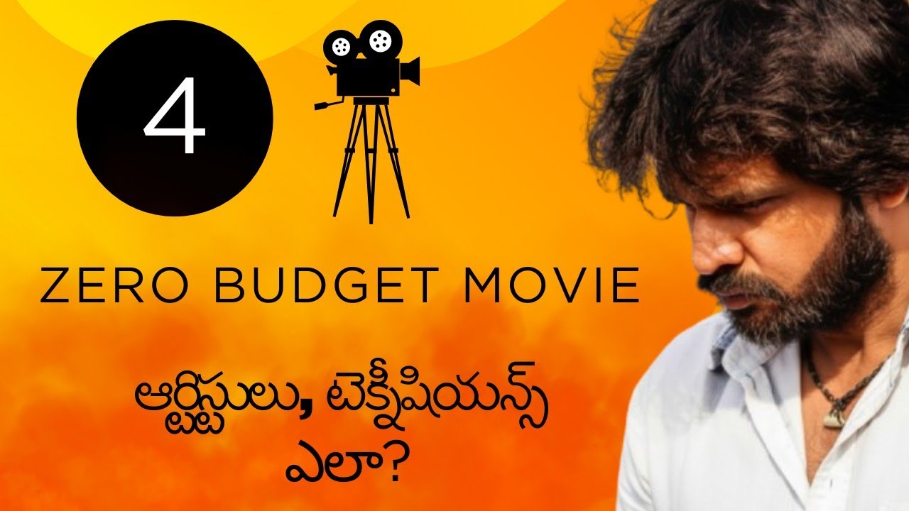 ZERO BUDGET లో ఆర్టిస్టులు ,టెక్నీషియన్స్ ఎలా ? #4| 