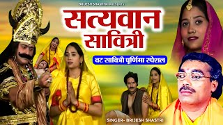        Brijesh Shastri Manjesh Shastri  Dharmik Lokkatha