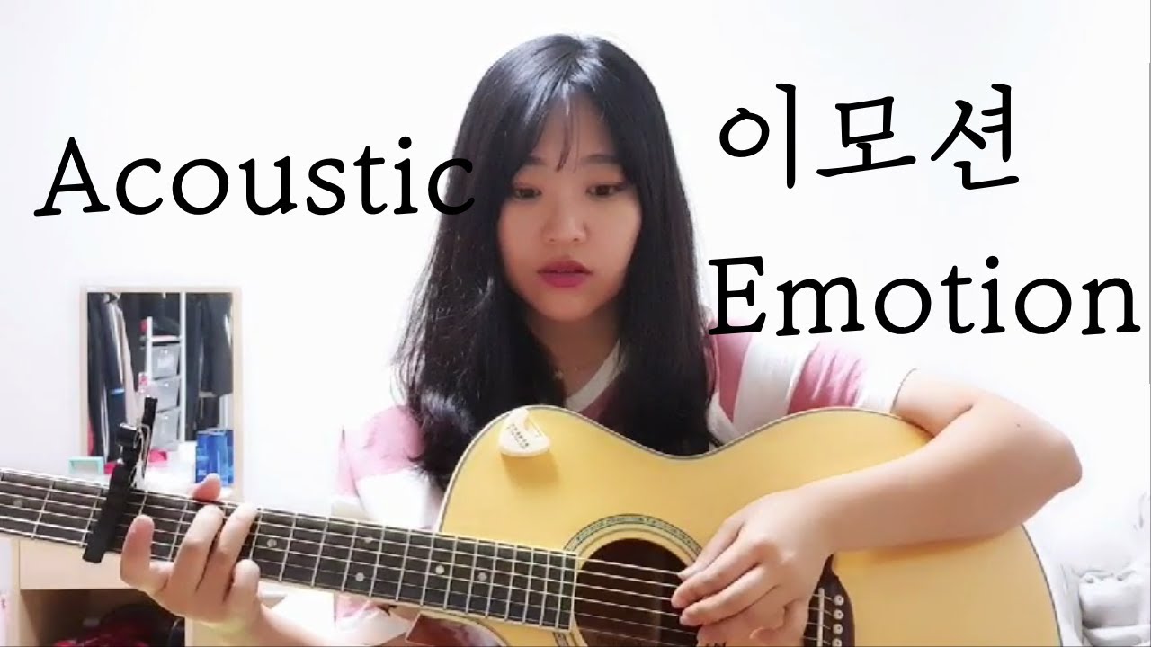 이모션(Emotion)-유채영, 어쿠스틱ver