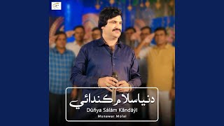 Sorry Sorry - Munawar Molai