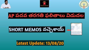 AP 10th Class Results Out | How to download Short Memo | 2020 | Telugu Updates