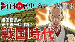 Dvd付 学研まんが New 日本の歴史 エンタメ動画 Youtube