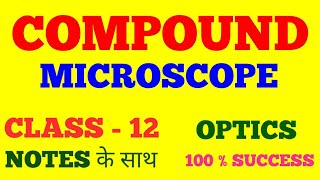COMPOUND MICROSCOPE || COMPOUND MICROSCOPE IN HINDI || RAY OPTICS ||