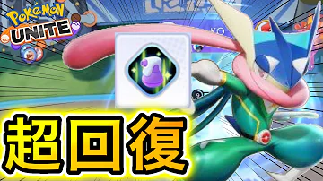 ポケモンユナイト 新情報解禁 第2のゲッコウガ ジュナイパーのpvやわざ特性等色々判明したぞ Pokemon Unite Mp3