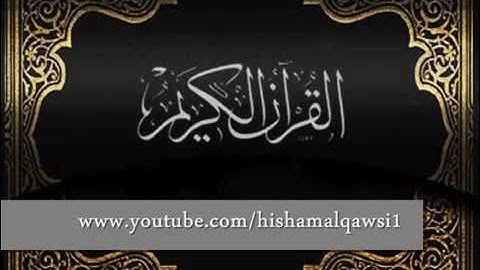 سورة سبأ عبد الرحمن الناوي