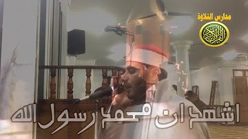 اذان المغــــــرب | الشيخ الســـــــــــــــيد البحيرى | احمد عبده ومدارس التلاوة
